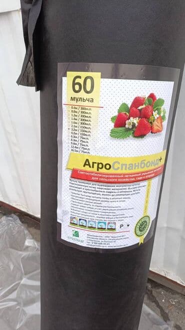 сколько стоит пенопласт: Агроспан 42-марка 6,3 метр * 100 метр #Агроспан.агроволокно. агро — 2