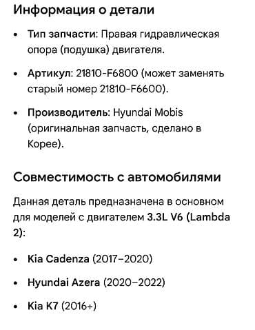 Детали двигателя и моторы в сборе: Подушка мотора Kia 2020 г., Новый, Оригинал, Корея — 2