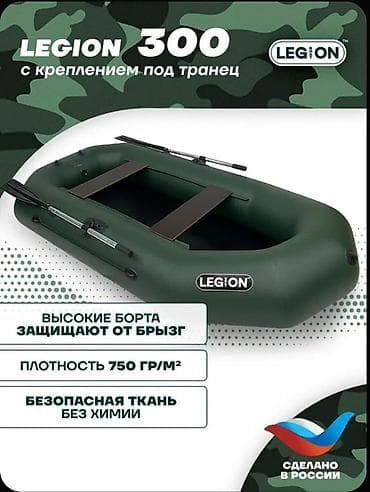 балоновый лодка: Лодка, Моторно-гребная, ПВХ — 3