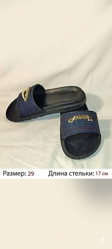 46 обувь: Детские сандалии и сланцы. 

9 микрорайон. Яндекс доставка — 5