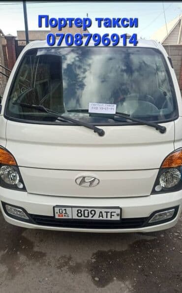 какие машины входят в комфорт яндекс такси в бишкеке: Портер такси — 1