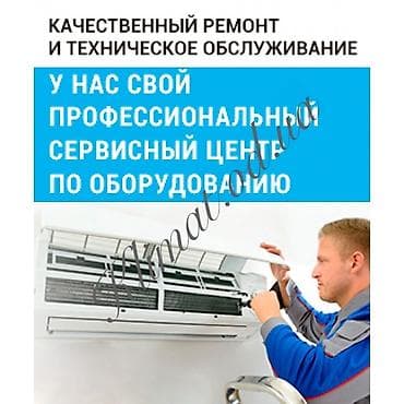 ЗАПРАВКА ФРИОНА ПРОФИЛАКТИКА КОНДИЦИОНЕРА МОЙКА И ЧИСТКА КОНДИЦИОНЕРА at lalafo.kg ЗАПРАВКА ФРИОНА ПРОФИЛАКТИКА КОНДИЦИОНЕРА МОЙКА И ЧИСТКА КОНДИЦИОНЕРА
