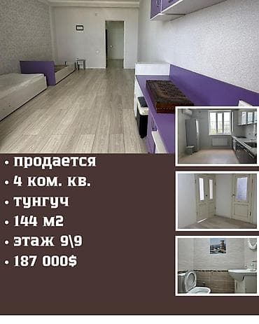 Батирлер: 4 бөлмө, 144 м², Элитка, 9 кабат, Косметикалык ремонт — 1