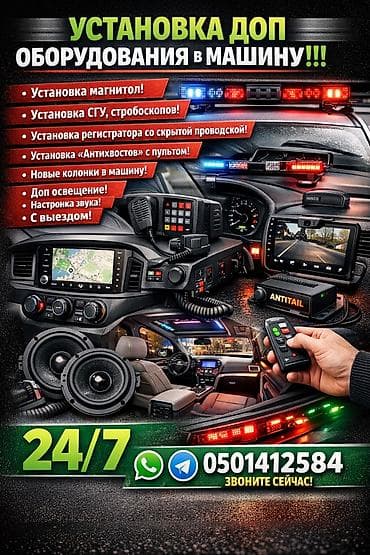 telegram: Услуги автоэлектрика, с выездом — 1