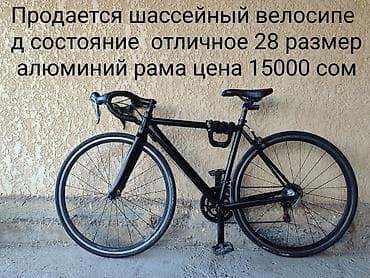 бассейн отдых: Велосипеды на продажу: 1) Горный велосипед CONYWIND - Размер колёс — 2