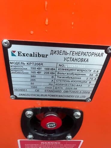 Генераторлор: Дизельные электростанции в шумозащитных кожухах характеристиками на — 22