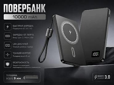 Техника жана электроника: Power Bank MagSafe, предназначенным для максимального комфорта и — 1
