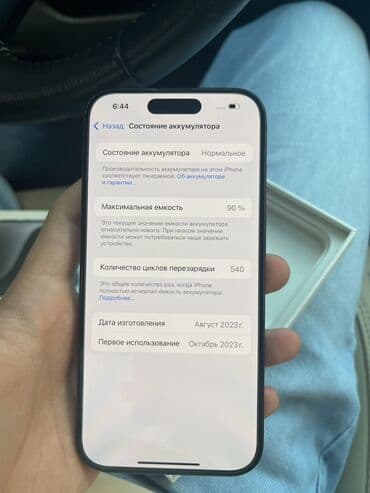 айфон 15 про бу цена: IPhone 15 Pro, Б/у, 256 ГБ, Black Titanium, Коробка, 90 % — 11