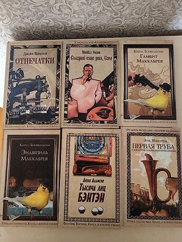 strange things: Комплект из 6 книг в оформлении серии «Книга, о которой говорят» — 1