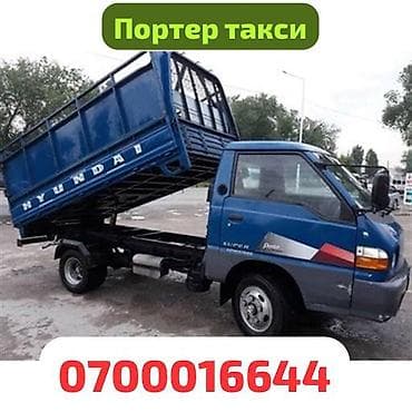 стартер уаз: Заказать Хендай портер, Вывоз швейных отходов, С пирамидой — 3