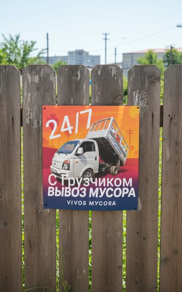 туалет для кошек наполнитель: Вывоз мусора вывоз мусора Вывоз мусора вывоз мусора Вывоз мусора — 1