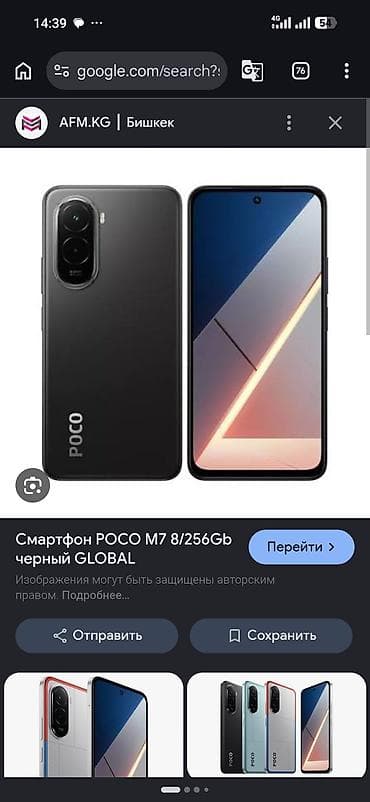 Poco M7, Б/у, 256 ГБ, цвет - Черный