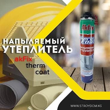 воен форма: Базальтовый утеплитель, Технониколь, Для фундамента, Маты, Оптом, Новый — 1