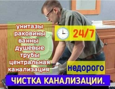 Ремонт сантехники Больше 6 лет опыта