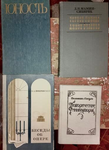 Все вместе дешевле! Раритетные советские Книги (все в идеальном или