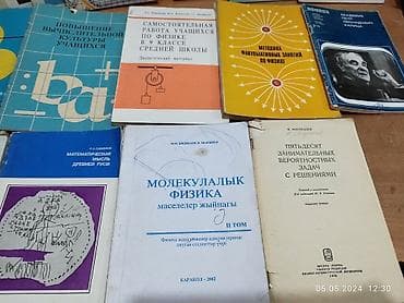 third edition solution: Изучаюшим науки. Эксперименты по физике, методика, техника исполнения — 2