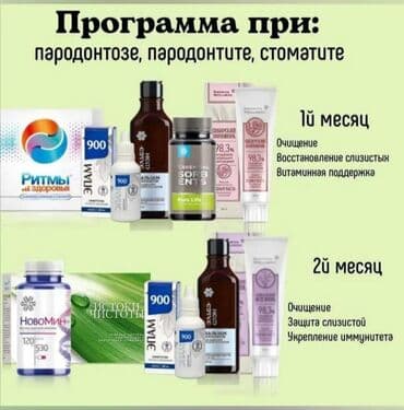 Сибирское здоровье — натуральный продукт для поддержания организма