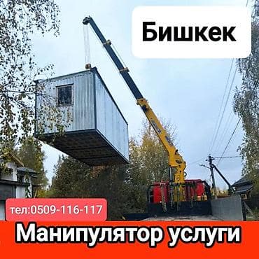 Автоуслуги: Стрела 14 м, 12 т, Борт 15000 кг — 4