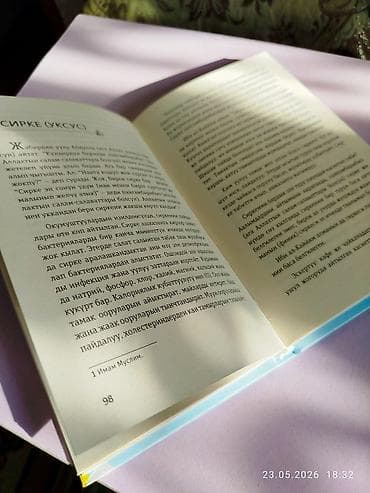 Китептер: Книга «Чыныгы медицина» — Мамашов Айжигит - Язык: кыргызский - — 3