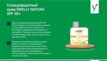 Промышленная химия: Туркиянын Swelly natura фирмасы мн Кыргызстандын ЖЧК "Бакыт Холдинг" — 6