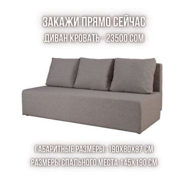 диван евростиль: 🛋️ Диван "Альба" (еврокнижка) 📏 Габариты: 226х87х79 см 🛏️ Размер — 5