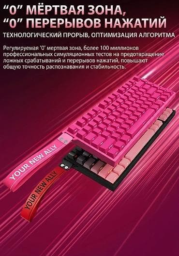 Техника и электроника: Клавиатура, Механическая, Bluetooth подключение, Размер: 75% — 8