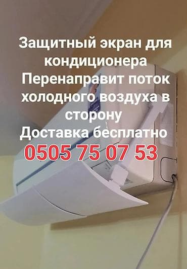 iphone 7 silver: Защитный экран для кондиционера Доставка Бесплатно — 2