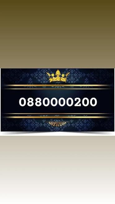 macbook 15 2015: Красивые «золотые» номера для мобильной связи. Предлагаются наборы — 9