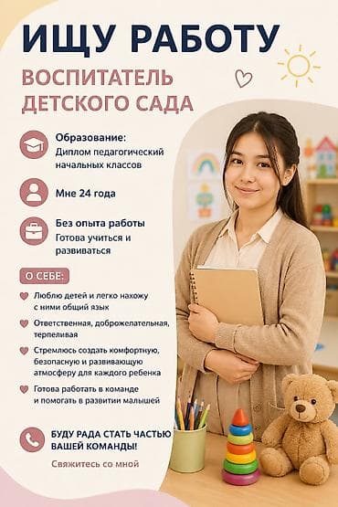 Сфера образования — 1
