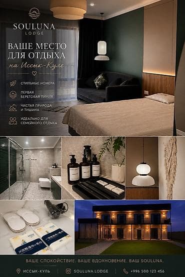 Гостевой дом на Иссык-Куле, Souluna lodge Чырпыкты, 6 мест, Посуточно at lalafo.kg Гостевой дом на Иссык-Куле, Souluna lodge Чырпыкты, 6 мест, Посуточно