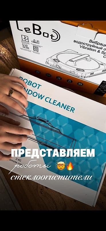 robot case: • Забудьте о мойке окон вручную! Больше не нужно рисковать или — 3