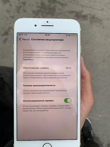 iphone 8 plus 128гб: IPhone 7 Plus, 128 ГБ, Золотой, Зарядное устройство, 98 % — 5
