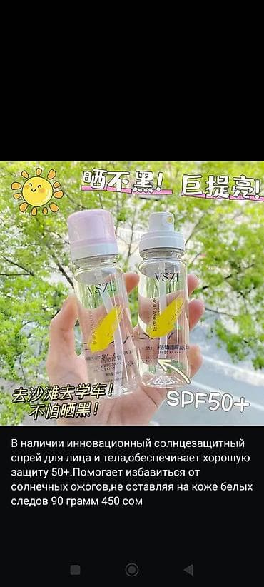 масло для загара: В наличии SPF . Отличная защита от ультрафиолета без липкости! 6мкр — 2