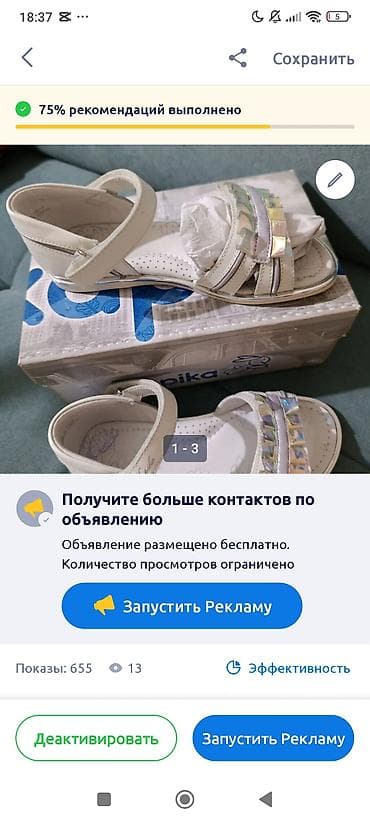 Детская обувь: Детские сандалии Kapika для девочки. - белый. - Материал верха — 3