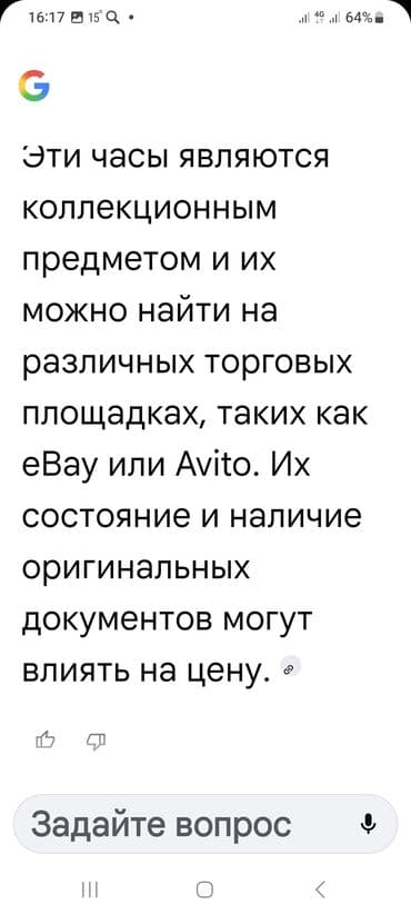 часы наручные скрипичный ключ: Часы кулон СССР " ЧАЙКА ". покрытые золотом на часах зоводская — 19