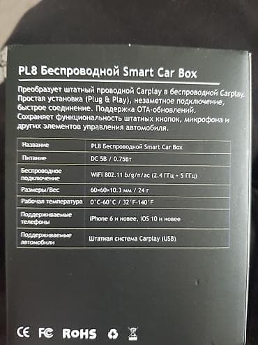 prius phv: SoleStone PL8 — беспроводной Smart Car Box для CarPlay/Android Auto — 2