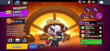 xeon e3 12: Аккаунт Brawl Stars - Ник: EL MATADOR, тэг клуба/профиля: #2QYRCUZ8CU — 8