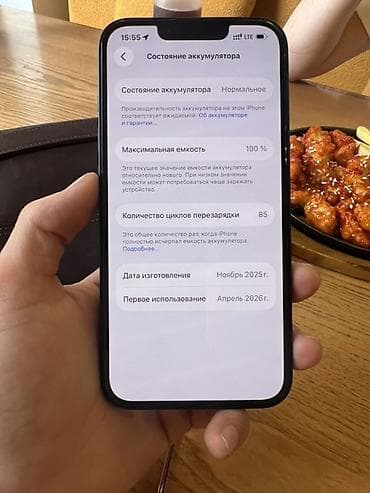 iphone mobile: IPhone 17, Б/у, 256 ГБ, Черный, 100 % — 2