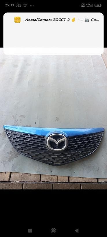 Решетка радиатора Mazda Оригинал
