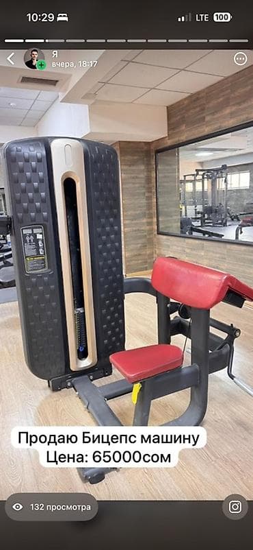 Охота и рыбалка: Силовой тренажер, Для спины — 8