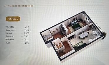66: 2 комнаты, 66 м², Улан-2 мкр Элитка, 13 этаж, ПСО (под самоотделку) — 2