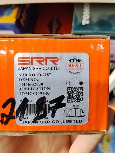 клепаем колодки: Тормозные колодки SRR (Japan SRR Co., Ltd.) - Модель/номер: SRR No. — 2