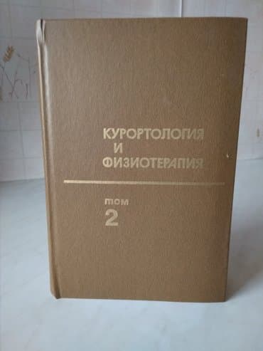 аль вазнун побочные эффекты: Руководство для практикующих физиотерапевтов и курортологов в 2-х — 2
