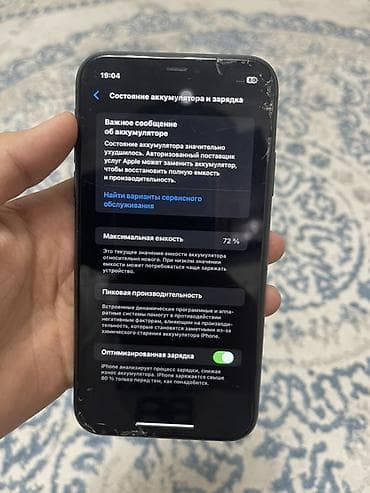 hoco es11: IPhone 11, Б/у, 128 ГБ, Черный, Чехол, 72 % — 4