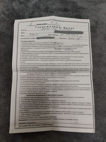 нодбук бу: Poco F5, Б/у, 256 ГБ, цвет - Черный, 2 SIM — 14