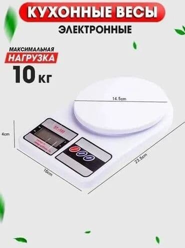 купить весы кухонные: Кухонные весы - это вещь, которая нужна мне далеко не каждый день, а — 4