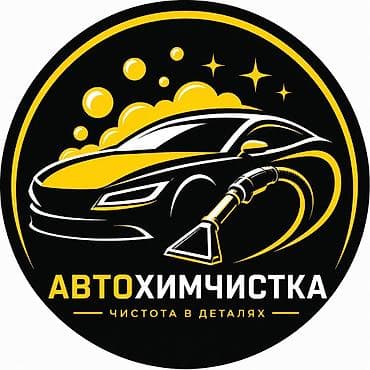 химчистка авто салон: Автохимчистка — «Чистота в деталях» Работаем на выезд звоните по — 1