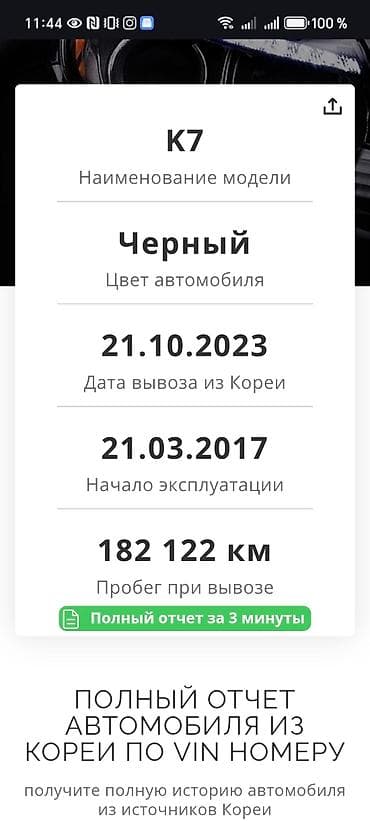 tayota is: Kia K7: 2017 г., 3.3 л, Автомат, Бензин, Седан — 2