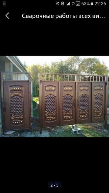 сварочные работы каракол: Сварка | Навесы Гарантия — 12