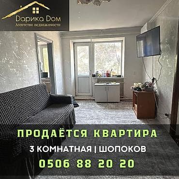 Квартиры: 3 комнаты, 56 м² — 1